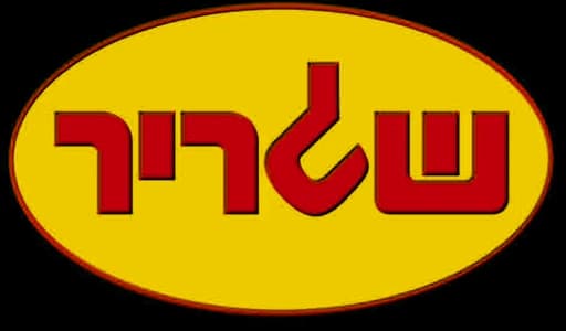 שגריר